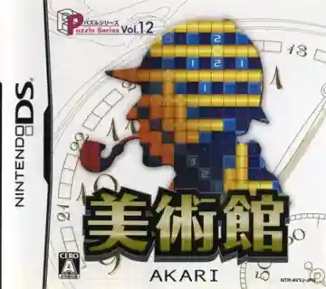 Puzzle Series Vol. 12 - Bijutsukan (Japan)